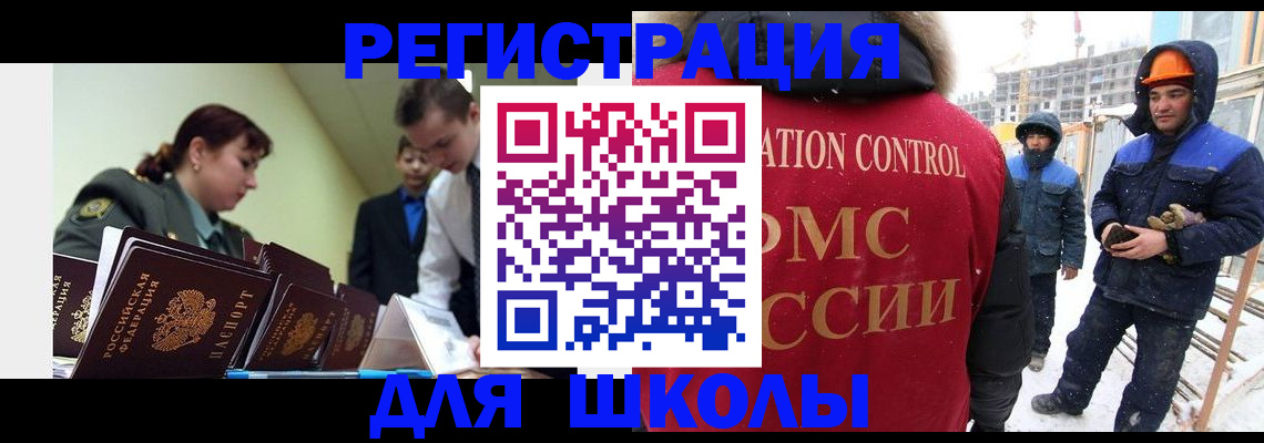 миграционный учет в Людиново