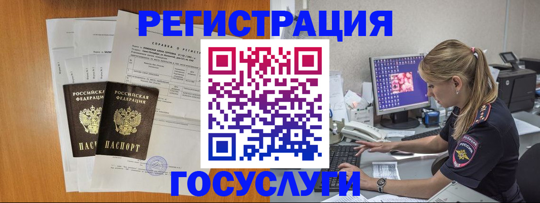 временная прописка в Людиново
