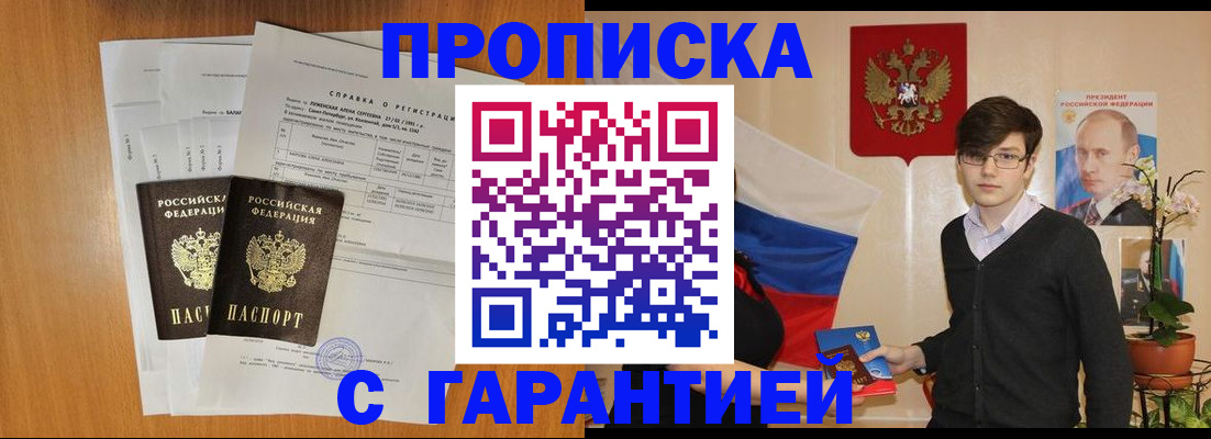 прописка для военкомата в Людиново