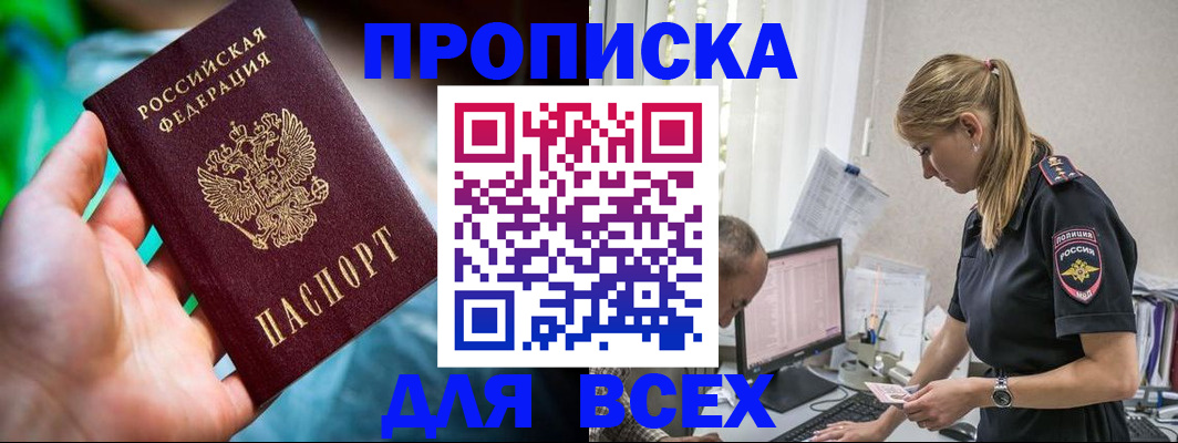 временная регистрация гарантия в Людиново
