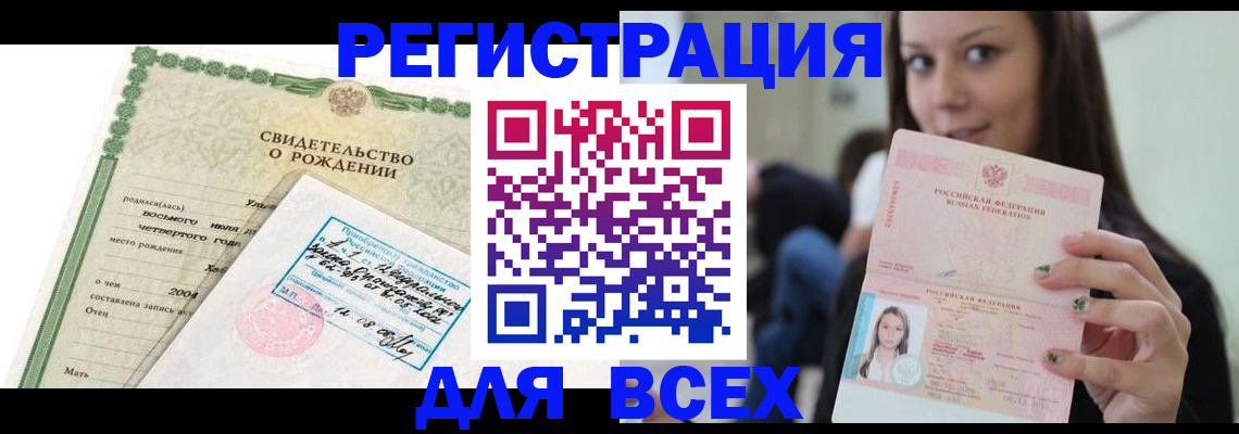 прописка от собственника в Людиново
