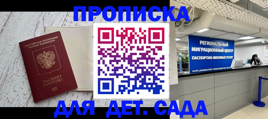 прописка для работы в Людиново