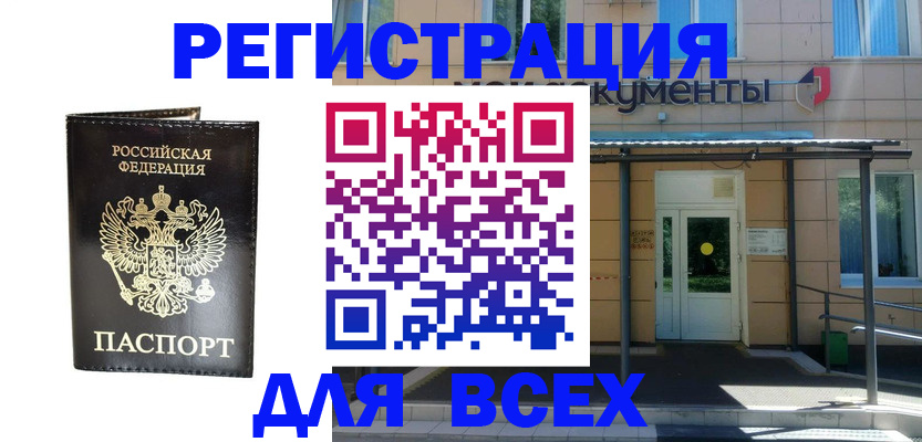 прописка от собственника в Людиново