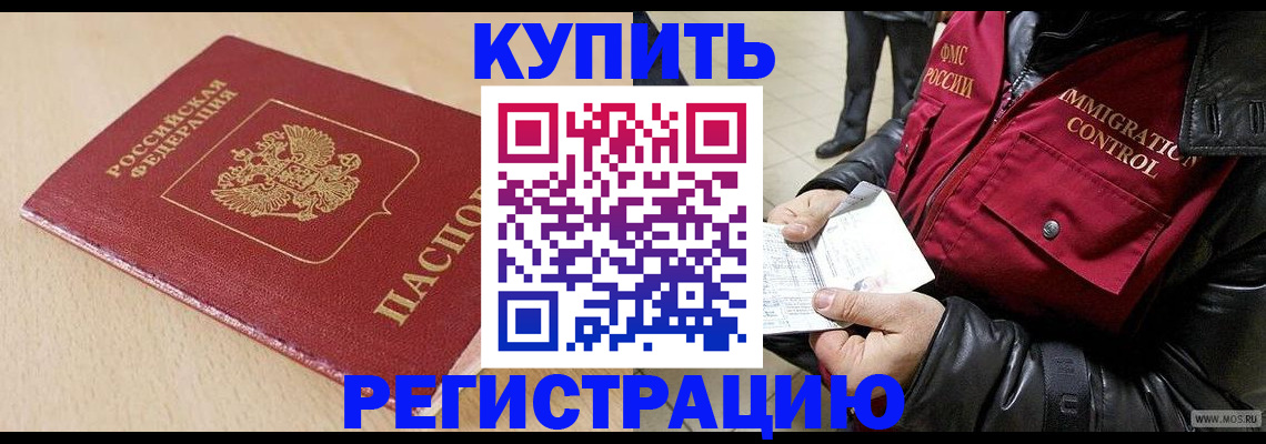 прописка паспорт в Людиново