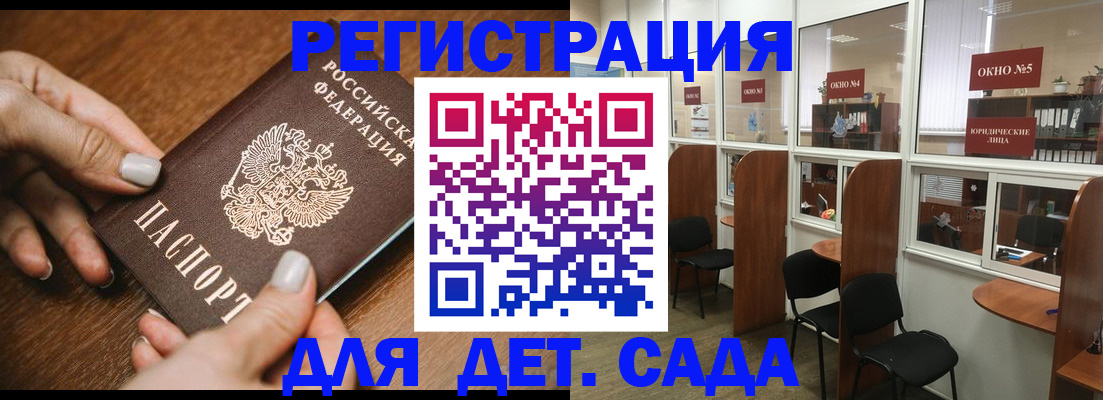 миграционный учет в Людиново