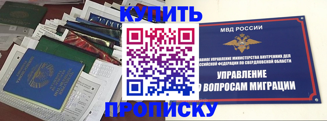 временная регистрация собственник в Людиново